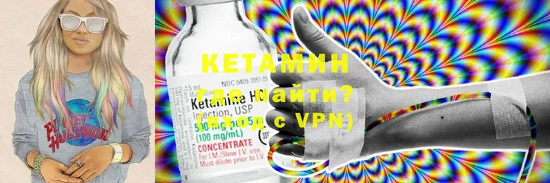 КЕТАМИН ketamine  кракен   Еманжелинск 